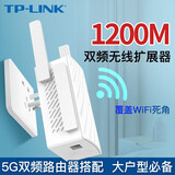 普联 TL-WDA6332RE AC1200双频wifi放大器无线信号扩展器   中继器 1200M双频wifi放大器