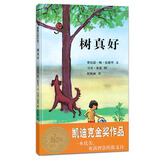 凯迪克金奖：树真好 树对于我们的生活是一个什么存在呢？蒲蒲兰绘本