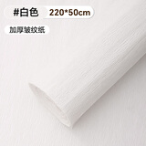 思艺彩皱纹纸手工材料纸加厚彩色折花玫瑰花diy灯笼纸褶皱纸 白色5卷装 【220*50cm】配材料包