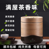 家用香薰茶香机小型茶叶烘干机提香机烘茶机烤茶焙茶烘茶器烘焙机