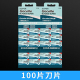 吉利佐爵刀片剃须刀手动刮胡刀男士剃胡子刀老式刮脸刀片刀架 套餐：100片【20盒】