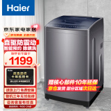 海尔（Haier）9KG全自动波轮洗衣机直驱变频一级能效智能预约家用大容量桶自洁+除螨洗XQB90-BM12699[家电]