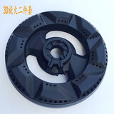 适用老板燃气灶通用配件9B28 9B17 9G80 9B32 9B78火盖分火器 二件套