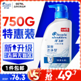 海飞丝去屑0硅油洗发水深层洁净750g 持久去屑清爽保湿去油控油