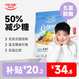 欧扎克 麦片营养早餐 减少糖600g50%水果坚果燕麦片即食非油炸方便代餐