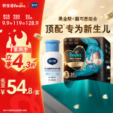 帮宝适【品牌直供 安心品质】 黑金帮纸尿裤S20+戴可思 婴儿洗发沐浴二合一30ml