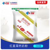 红星奶粉中老年高钙奶粉中老年牛奶粉营养冲饮官方品质袋装350g