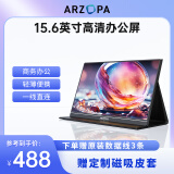 ARZOPA 便携显示器 IPS高清屏 低蓝光 手机笔记本电脑直连扩展 Switch/PS5/XBOX游戏机扩展显示副屏 【推荐】15.6英寸/商务办公/高清屏