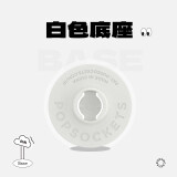 PopSockets 【底座补充装】泡泡骚手机支架二代气囊支架底座补充装 白色备用底座