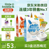 小皮（Little Freddie）有机原味香蕉胡萝卜高铁米粉婴幼儿辅食混合口味果蔬米糊160g*3盒