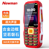 纽曼 Newman L8 中国红 三防老人手机超长待机直板按键大字大声 双卡双待移动2G老年机老人机 备用功能机