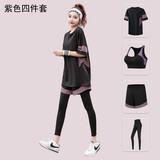 佐朗迪（zuolangdi） 瑜伽服女套装2025新款大码跑步运动套装胖mm显瘦遮臀 紫色四件套 3XL （建议150-170斤）