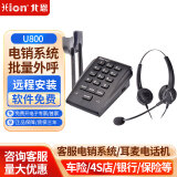 北恩（HION） U800话务录音电话机呼叫中心电销系统客服耳机耳麦客户管理来电弹屏自动拨号话务盒 选配 For630D降噪双耳+送呼叫管理软件