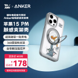 ANKER【猫和老鼠正版联名】安克支架壳 适用iPhone15 ProMax手机苹果保护套磁吸支点充电防摔手机壳 灰