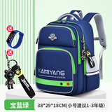 卡米羊Kamiyang2024新款书包男小学生一二三到六年级儿童男生女孩护脊男童双肩包 小号宝蓝绿+送防水手表+挂饰