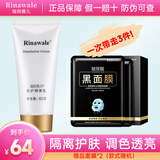 瑞倪维儿康婷护肤隔离霜防护乳60g浅紫色隐形毛孔妆前打底清透提亮遮瑕乳 防护隔离乳60g