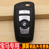 顾致  宝马x5系3系7系X3X5全系新款汽车钥匙壳原装智能遥控器外壳钥匙胚子按键皮原厂锁匙替换外壳 宝马黑色外壳+专用电池 宝马3系316 320 328 335LI GT