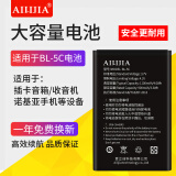 爱立佳BL-5C适用于诺基亚手机锂电池2610插卡3.7V小音箱响1110收音机3100 5CA全新 BL-5C【大容量1100mAh】