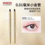 名创优品（MINISO）0.01毫米小金管精细持妆眼线液笔眼线笔持久防水 魅惑黑*2支