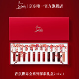 路铂廷（Christian Louboutin）CL全系列香氛礼盒2ml×11 萝卜丁香水 男女士生日礼物送女友老婆