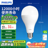 飞利浦（PHILIPS）LED灯泡节能球泡灯大螺口E27 经济型灯泡15W 3000K