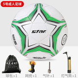 世达（star）儿童训练4号足球中小学生教学训练用5号球机缝耐磨PVC材质SB8784C SB8785C-06青少年适用5号球 送配件礼包