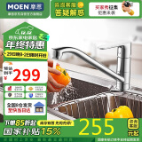 摩恩（MOEN）厨房冷热水龙头 低抛单把可旋转冷热水龙头 水槽洗菜盆洗碗盆龙头