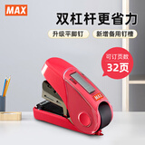 MAX美克司HD-10FL3K平脚省力订书机 学生办公小型订书器带起钉器可订2~32页 适配No.10钉 粉色