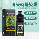 钟少佰（ZHONG XIAO BAI）染发剂一洗黑洗发水植物天然纯自然黑不沾头皮染发膏遮白发男士女 自然黑2瓶