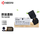 京瓷（KYOCERA）TK-5223K 黑色墨粉/墨盒（低容） 京瓷P5021cdn/P5021cdw墨粉盒