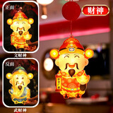 安布安奇【带灯】新年彩灯 春节灯笼LED福字挂饰 过年装饰灯 喜庆福娃财神 财神【正反 双图案】 电池款【单只装】