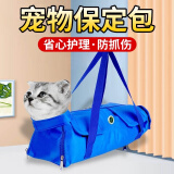宠德多保定包猫用宠物猫咪剪指甲打针固定包防抓防咬洗澡神器束缚洗猫袋 蓝色 M号（42*25cm 适合3-5kg犬猫）