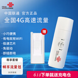 联通雁飞随身WIFI 联通4G 无线wifi 可移动 免插卡 usb上网卡 便携路由器 笔记本 电脑 车载 灵活套餐 【插电款+充电仓】送30天畅享增强WIFI全国通用