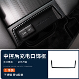 1+6适用于赛那内饰装饰贴套装件升级格瑞维亚黑钛拉丝装饰件改装 中控后充电口饰框【黑拉丝】1片