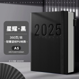 慢作 2025年日程本笔记本子365天定制笔记本文具效率手册纪事本日记本工作记录本办公用品可定制 【竖纹】星耀黑/360页 A5