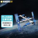 奇妙（keeppley）中国航天空间站模型摆件积木玩具新年礼物 中国载人空间站K10227