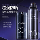 和风雨男士防晒霜男100g高原户外SPF50+隔离防嗮学生军训 防晒霜SPF50+PA++++防晒喷雾