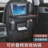 乐卡利 车载椅背收纳袋挂袋汽车前排座椅后背后座置物架小桌板车内神器