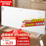 松下（Panasonic）石墨烯取暖器家用欧式快热炉电暖器速热壁挂遥控变频恒温电暖气浴室防水对流式电热炉客厅电采暖 升级石墨烯速热【2000W（10-40㎡适用）】