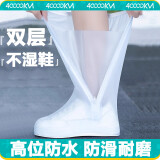 四万公里 雨鞋套男女鞋套雨天防雨水鞋套防滑加厚耐磨成人鞋套SW7388XXL码