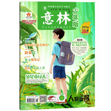 意林少年版杂志2023年第15期少年版作文素材 作文与考试青年读者文摘期刊杂志订阅中小学生写作素材书籍 青春励志儿童文学课外阅读备考期刊读物 适7到15岁 青少年读者杂志
