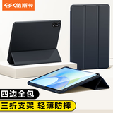 依斯卡 适用荣耀平板X8 Pro保护壳 2023款荣耀平板电脑11.5英寸保护套 三折支撑全包防摔 YPB470-金刚黑