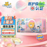 泰迪熊(Teddy Bear)探险家特薄纸尿裤M50片(6-11kg)婴儿尿不湿 