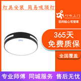 叮咚上门灯具上门安装服务吸顶灯维修拆装更换光源灯芯灯泡拆旧换新驱动器