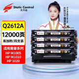 史丹迪2612a硒鼓适用惠普m1005硒鼓 hp 1010 1012 1015 1018 1020plus打印机硒鼓 佳能lbp2900碳粉盒 4支装