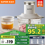 苏泊尔（SUPOR）绞肉机家用 辅食机双碗多功能料理机  碎肉机 电动大功率大容量绞馅机 子母碗二合一组合JR35ES-ZM