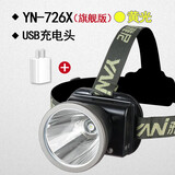 雅尼（YANI） 头灯充电强光超亮远射头戴式led矿灯超长续航锂电池钓鱼户外防水 YN-726X黄光+USB插头