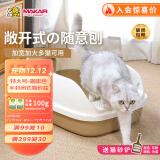 美卡 特大号半封闭式踏板敞开防外溅猫砂盆猫厕所 猫咪用品 咖啡色