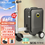 Airwheel电动行李箱代步拉杆登机箱智能骑行伸缩旅行箱20英寸男女儿童箱