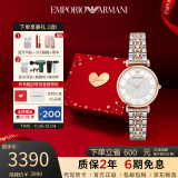 安普里奥·阿玛尼（Emporio Armani）手表女满天星石英时尚镶钻女士腕表生日礼物送女友AR1926